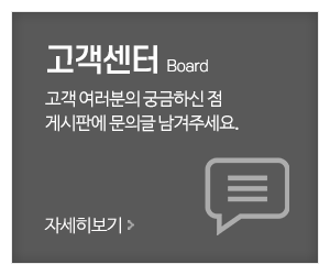 기린인테리어_메인중간_고객센터