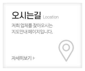 기린인테리어_메인중간_오시는길