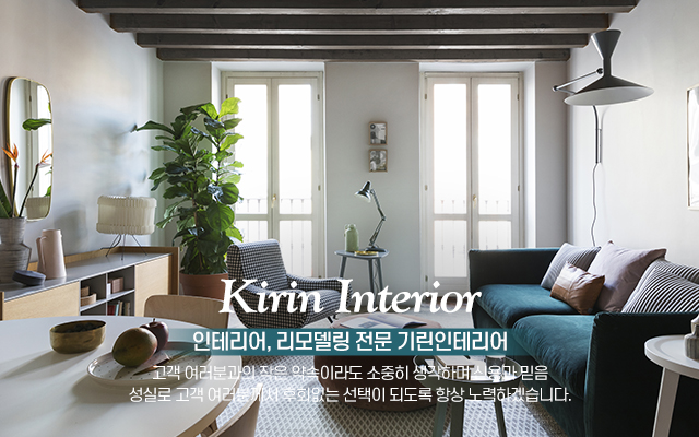 기린인테리어_캐러셀m